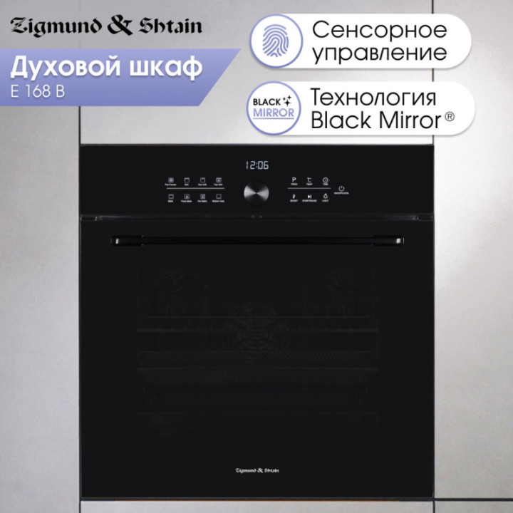 Купить Духовой шкаф Zigmund & Shtain E 168 B Электрическая духовка