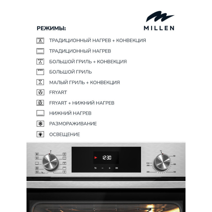 Купить Духовой шкаф Millen MILLEN MEO 6004 IX духовой шкаф