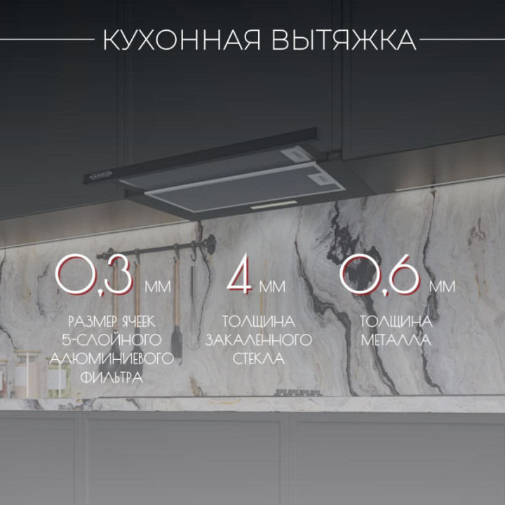 Купить KANZLER Kanzler телескопическая вытяжка D 546 W |  shop-kmv