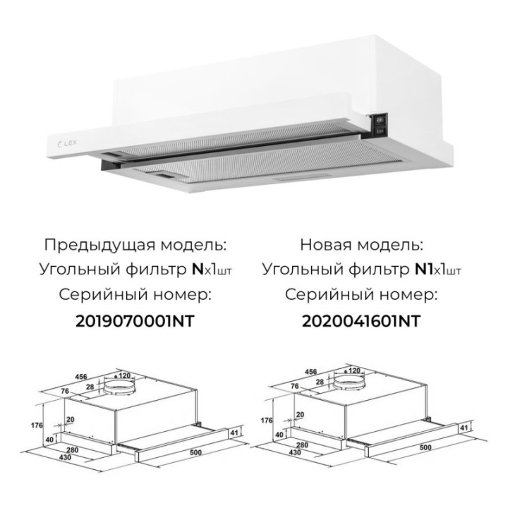 Купить Lex LEX HUBBLE 500 (1М) WHITE вытяжка |  shop-kmv
