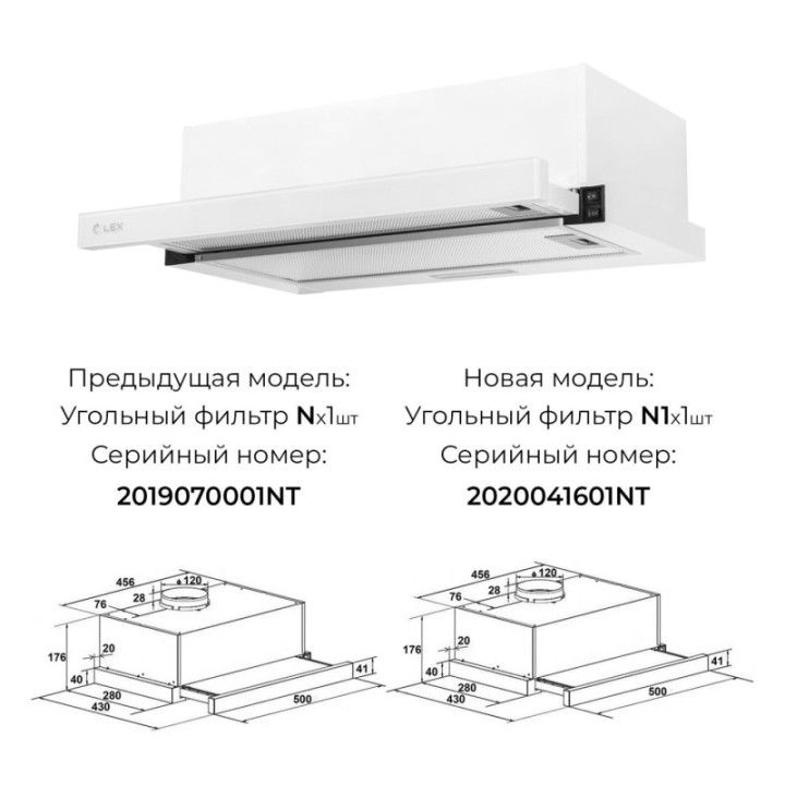Купить Lex LEX HUBBLE G 500 (G1M) WHITE вытяжка |  shop-kmv