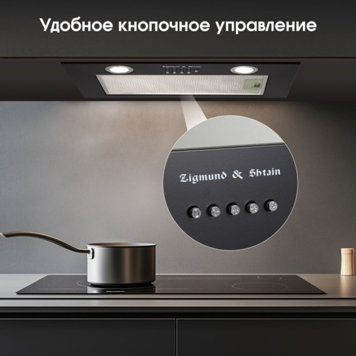 Купить Zigmund & Shtain Zigmund & Shtain K 018.5 B Кухонная вытяжка |  shop-kmv