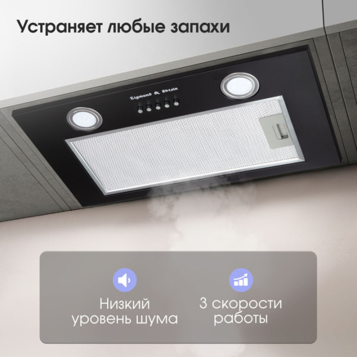 Купить Zigmund & Shtain Zigmund & Shtain K 018.5 B Кухонная вытяжка |  shop-kmv