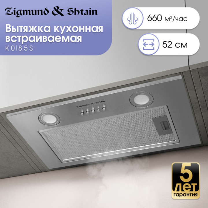Купить Zigmund & Shtain Zigmund & Shtain K 018.5 S Кухонная вытяжка |  shop-kmv