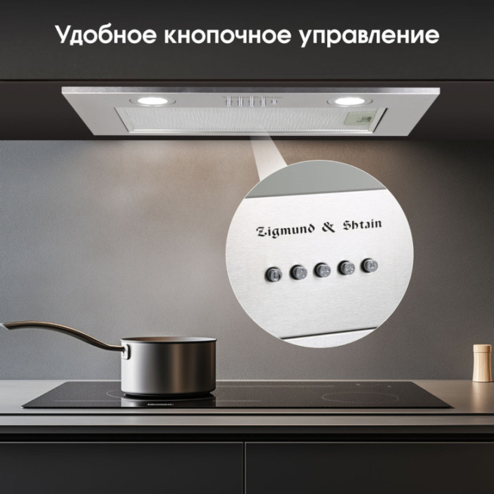 Купить Zigmund & Shtain Zigmund & Shtain K 018.5 S Кухонная вытяжка |  shop-kmv
