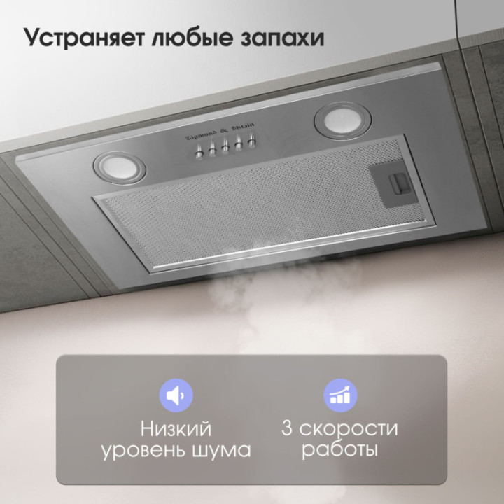 Купить Zigmund & Shtain Zigmund & Shtain K 018.5 S Кухонная вытяжка |  shop-kmv