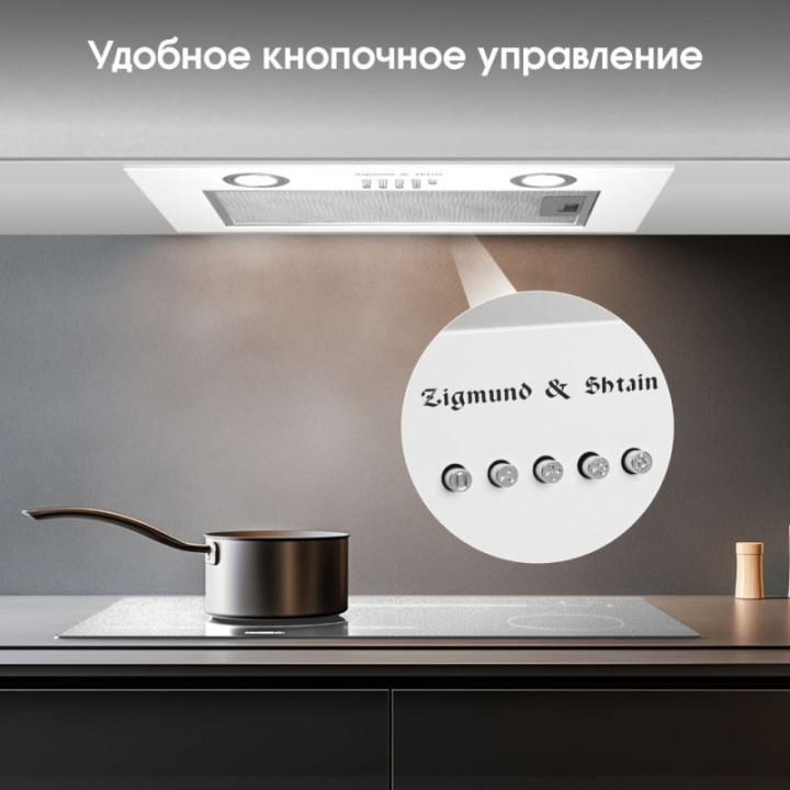 Купить Zigmund & Shtain Zigmund & Shtain K 018.5 W Кухонная вытяжка |  shop-kmv