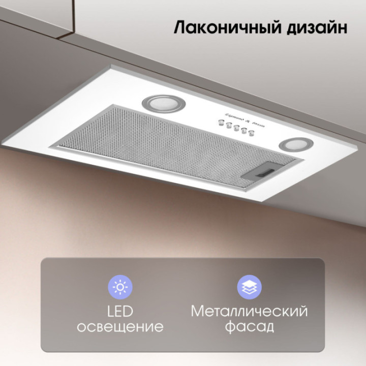 Купить Zigmund & Shtain Zigmund & Shtain K 018.5 W Кухонная вытяжка |  shop-kmv