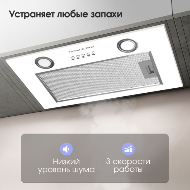 Купить Zigmund & Shtain Zigmund & Shtain K 018.5 W Кухонная вытяжка |  shop-kmv