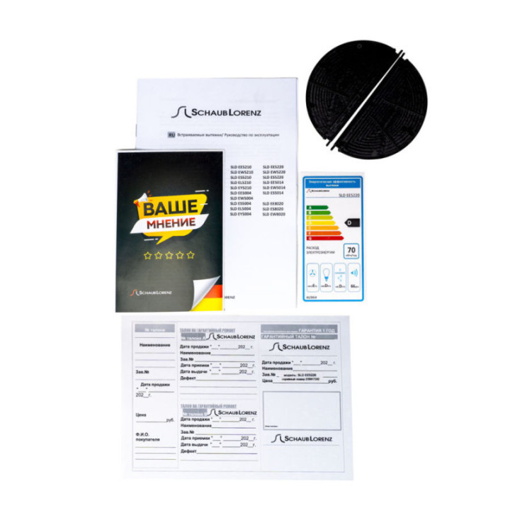 Купить Schaub lorenz SCHAUB LORENZ вытяжка SLD EE 5220 |  shop-kmv
