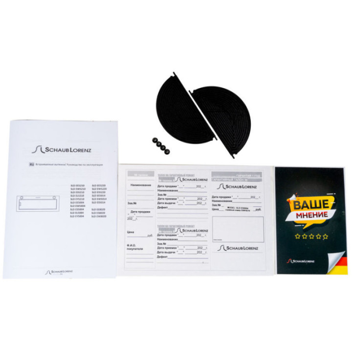 Купить Schaub lorenz SCHAUB LORENZ вытяжка SLD ES 5220 |  shop-kmv