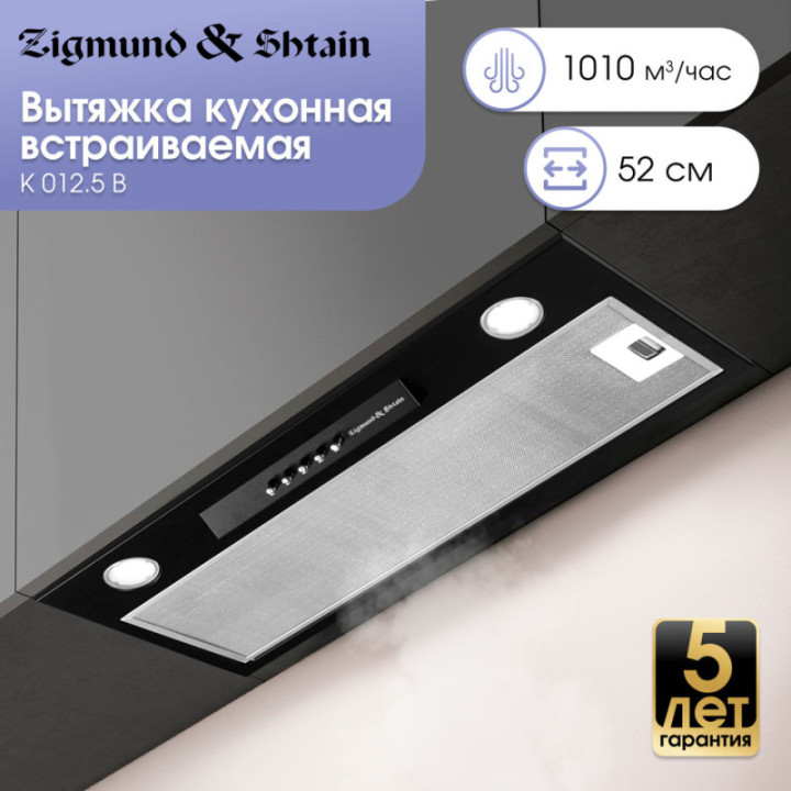 Купить Zigmund & Shtain Zigmund & Shtain K 012.5 B Кухонная вытяжка |  shop-kmv