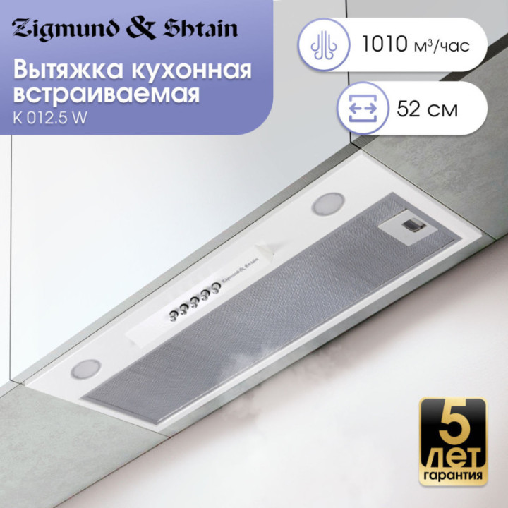 Купить Zigmund & Shtain Zigmund & Shtain K 012.5 W Кухонная вытяжка |  shop-kmv