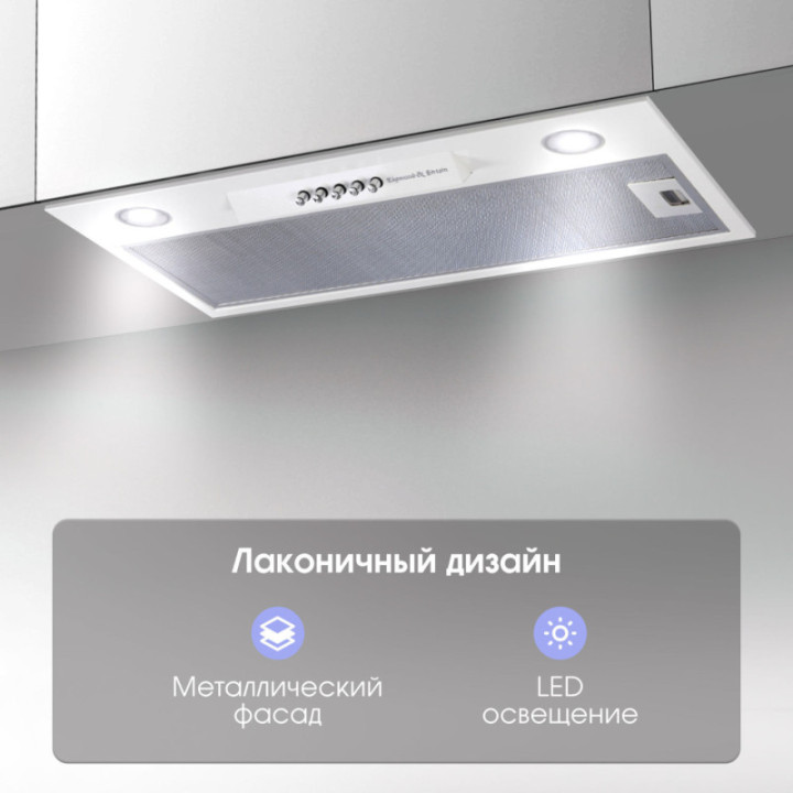 Купить Zigmund & Shtain Zigmund & Shtain K 012.5 W Кухонная вытяжка |  shop-kmv