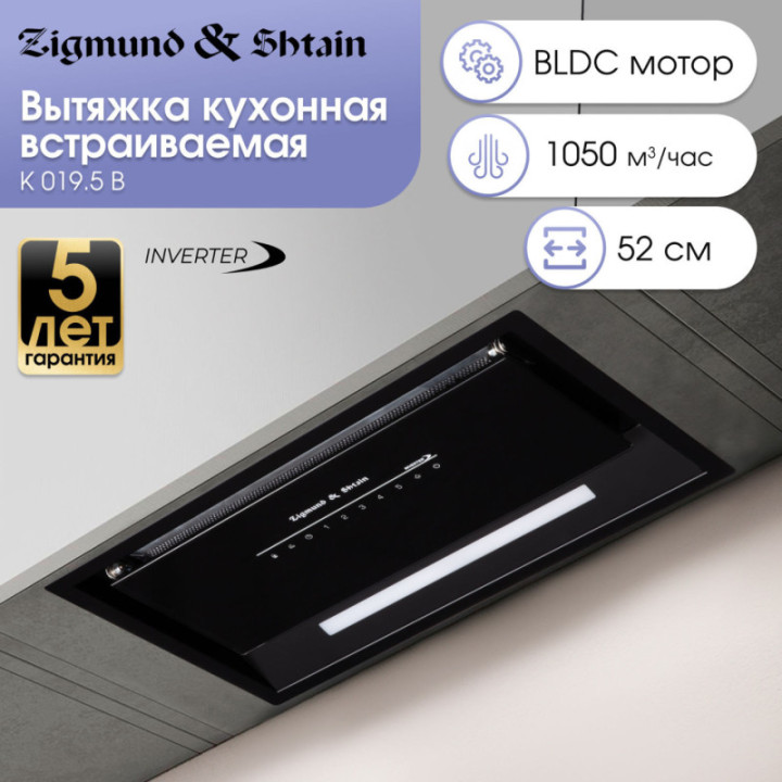 Купить Zigmund & Shtain Zigmund & Shtain K 019.5 B Кухонная вытяжка |  shop-kmv
