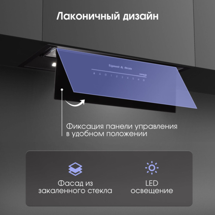 Купить Zigmund & Shtain Zigmund & Shtain K 019.5 B Кухонная вытяжка |  shop-kmv