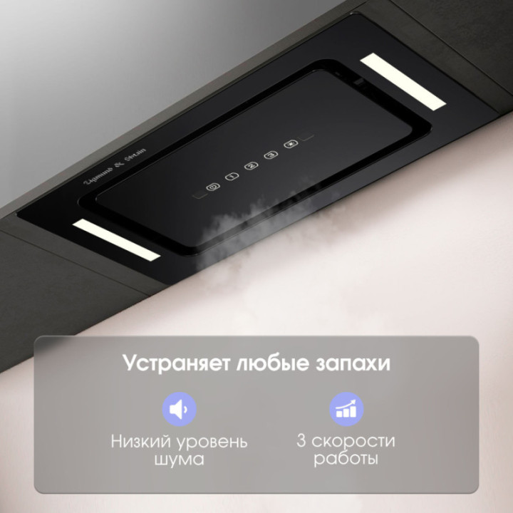 Купить Zigmund & Shtain Zigmund & Shtain K 014.5 B Кухонная вытяжка |  shop-kmv