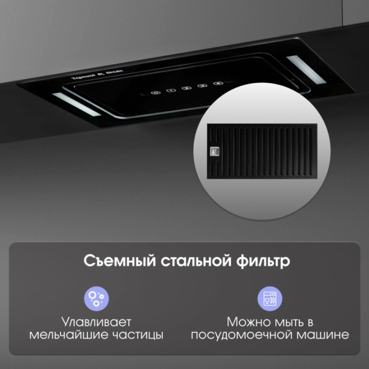 Купить Zigmund & Shtain Zigmund & Shtain K 014.5 B Кухонная вытяжка |  shop-kmv