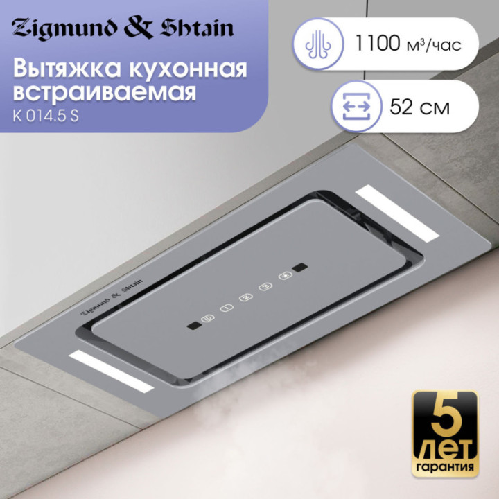 Купить Zigmund & Shtain Zigmund & Shtain K 014.5 S Кухонная вытяжка |  shop-kmv