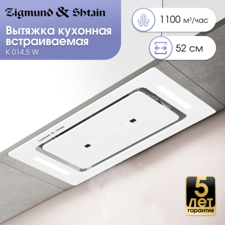 Купить Zigmund & Shtain Zigmund & Shtain K 014.5 W Кухонная вытяжка |  shop-kmv