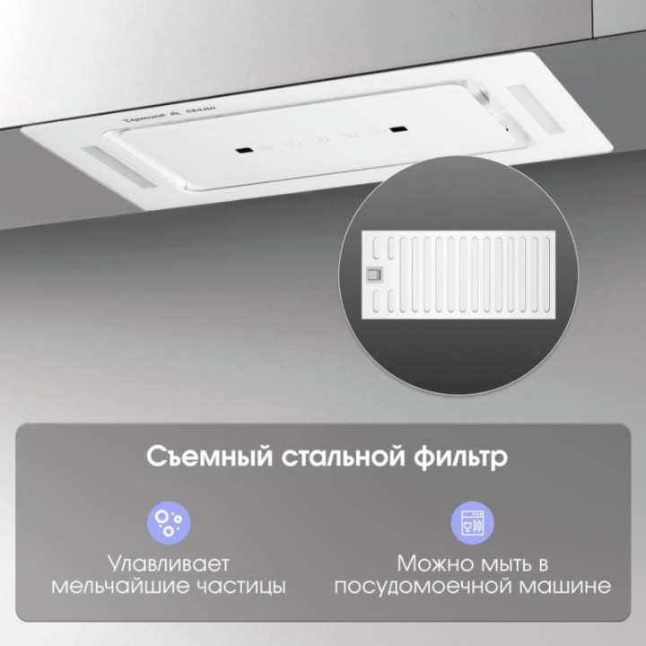 Купить Zigmund & Shtain Zigmund & Shtain K 014.5 W Кухонная вытяжка |  shop-kmv