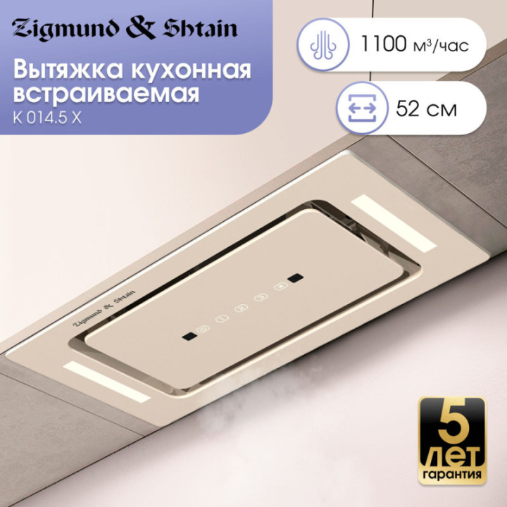 Купить Zigmund & Shtain Zigmund & Shtain K 014.5 Х Кухонная вытяжка |  shop-kmv
