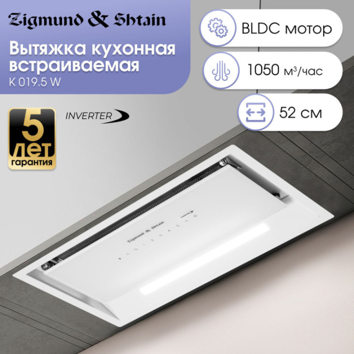 Купить Zigmund & Shtain Zigmund & Shtain K 019.5 W Кухонная вытяжка |  shop-kmv