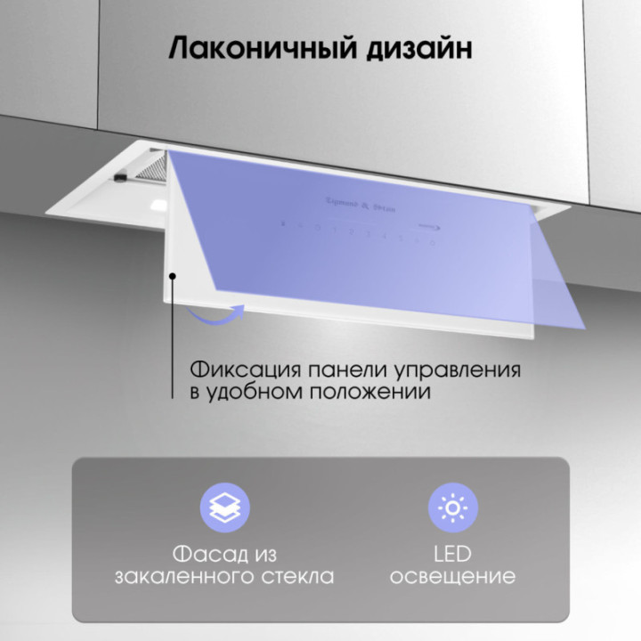 Купить Zigmund & Shtain Zigmund & Shtain K 019.5 W Кухонная вытяжка |  shop-kmv