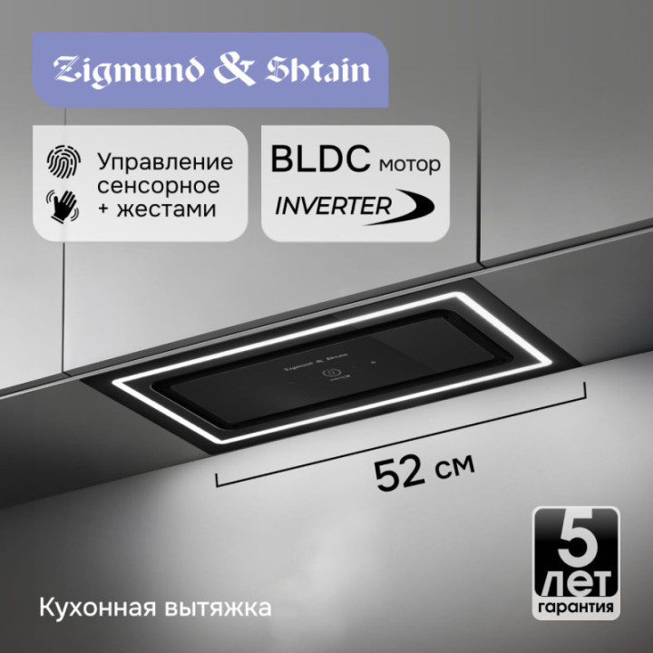 Купить Zigmund & Shtain Zigmund & Shtain K 171.5 B Кухонная вытяжка |  shop-kmv