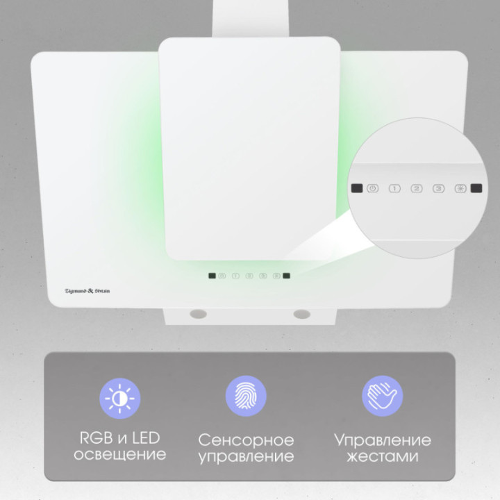 Купить Zigmund & Shtain Zigmund & Shtain K 150.9 W Кухонная вытяжка |  shop-kmv