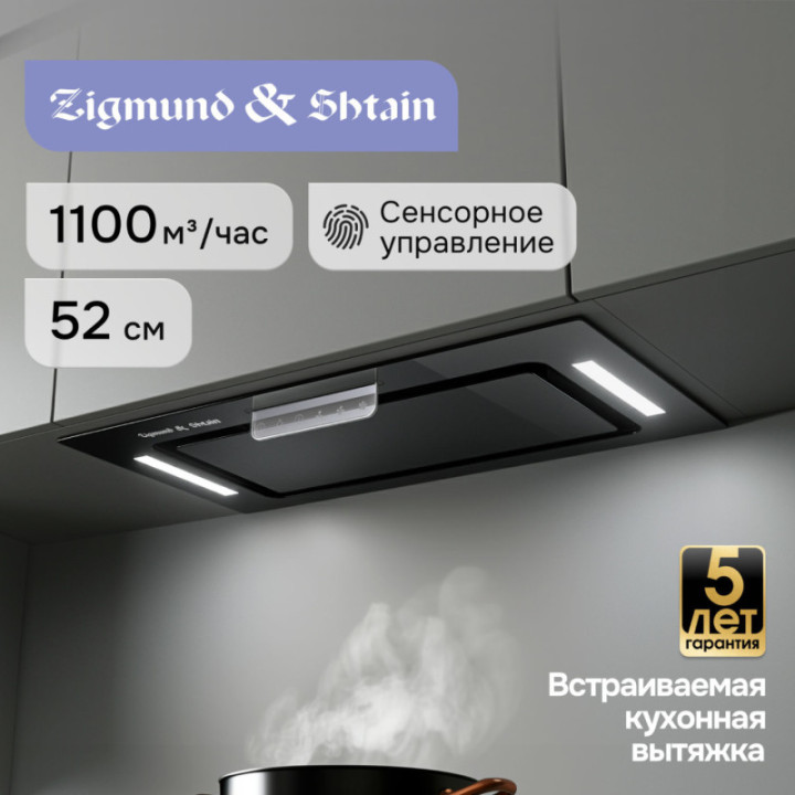 Купить Zigmund & Shtain Zigmund & Shtain K 170.5 B Кухонная вытяжка |  shop-kmv