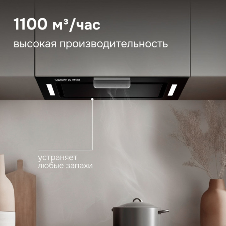 Купить Zigmund & Shtain Zigmund & Shtain K 170.5 B Кухонная вытяжка |  shop-kmv