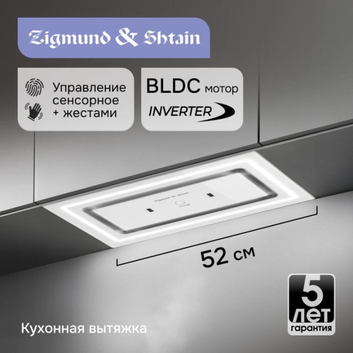 Купить Zigmund & Shtain Zigmund & Shtain K 171.5 W Кухонная вытяжка |  shop-kmv