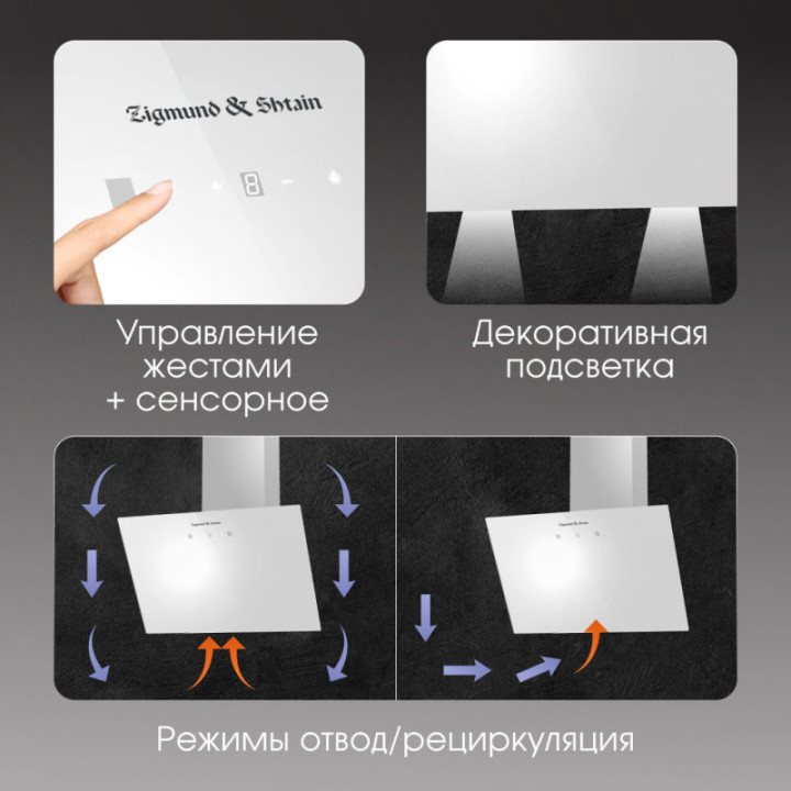 Купить Zigmund & Shtain Zigmund & Shtain K 149.6 W Кухонная вытяжка |  shop-kmv