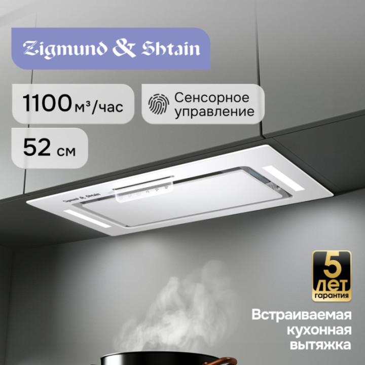Купить Zigmund & Shtain Zigmund & Shtain K 170.5 W Кухонная вытяжка |  shop-kmv