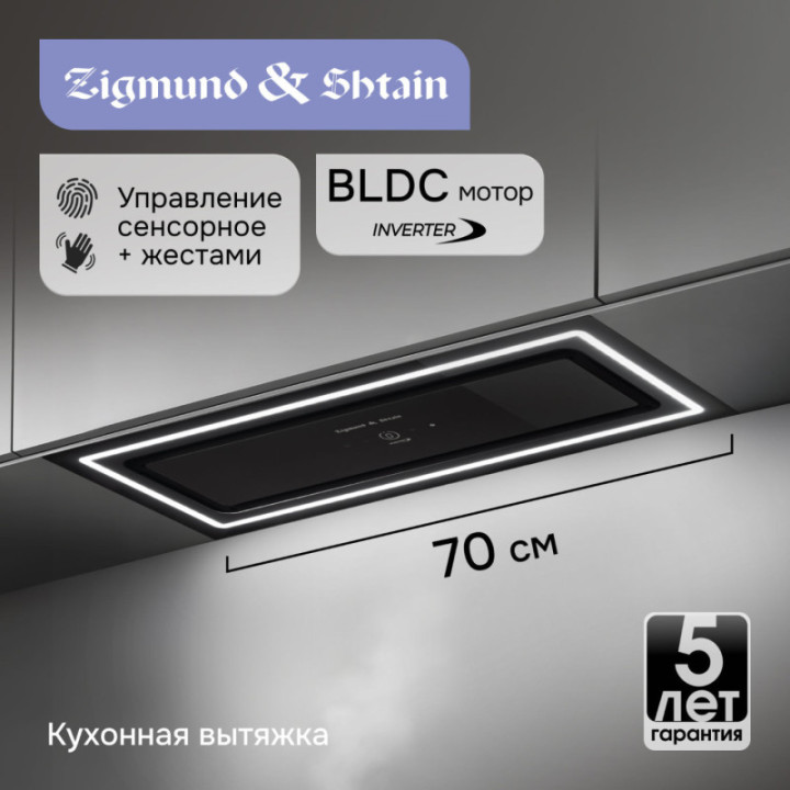 Купить Zigmund & Shtain Zigmund & Shtain K 171.7 B Кухонная вытяжка |  shop-kmv