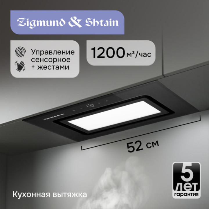 Купить Zigmund & Shtain Zigmund & Shtain K 172.5 B Кухонная вытяжка |  shop-kmv