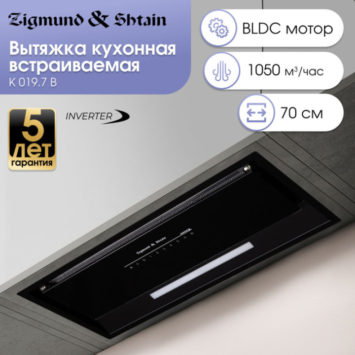 Купить Zigmund & Shtain Zigmund & Shtain K 019.7 B Кухонная вытяжка |  shop-kmv