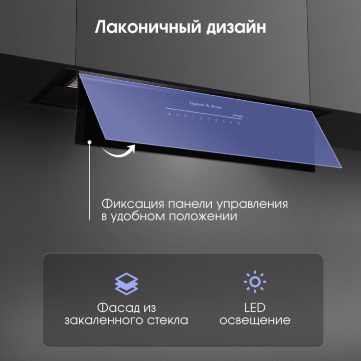 Купить Zigmund & Shtain Zigmund & Shtain K 019.7 B Кухонная вытяжка |  shop-kmv