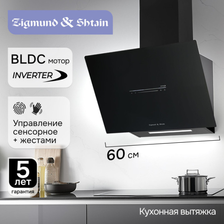Купить Zigmund & Shtain Zigmund & Shtain K 153.6 B Кухонная вытяжка |  shop-kmv