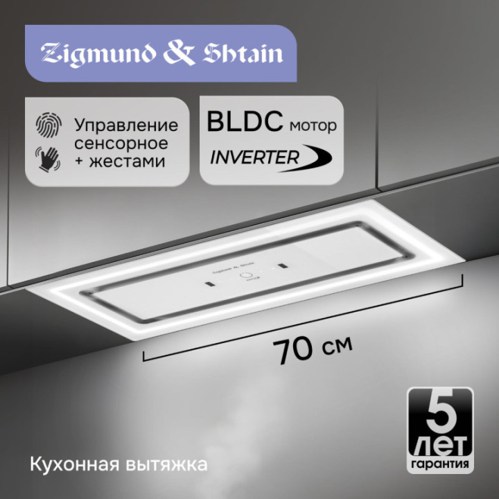 Купить Zigmund & Shtain Zigmund & Shtain K 171.7 W Кухонная вытяжка |  shop-kmv