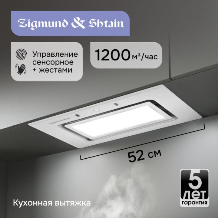 Купить Zigmund & Shtain Zigmund & Shtain K 172.5 W Кухонная вытяжка |  shop-kmv