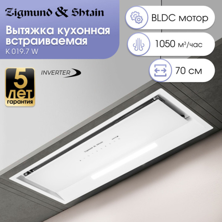 Купить Zigmund & Shtain Zigmund & Shtain K 019.7 W Кухонная вытяжка |  shop-kmv
