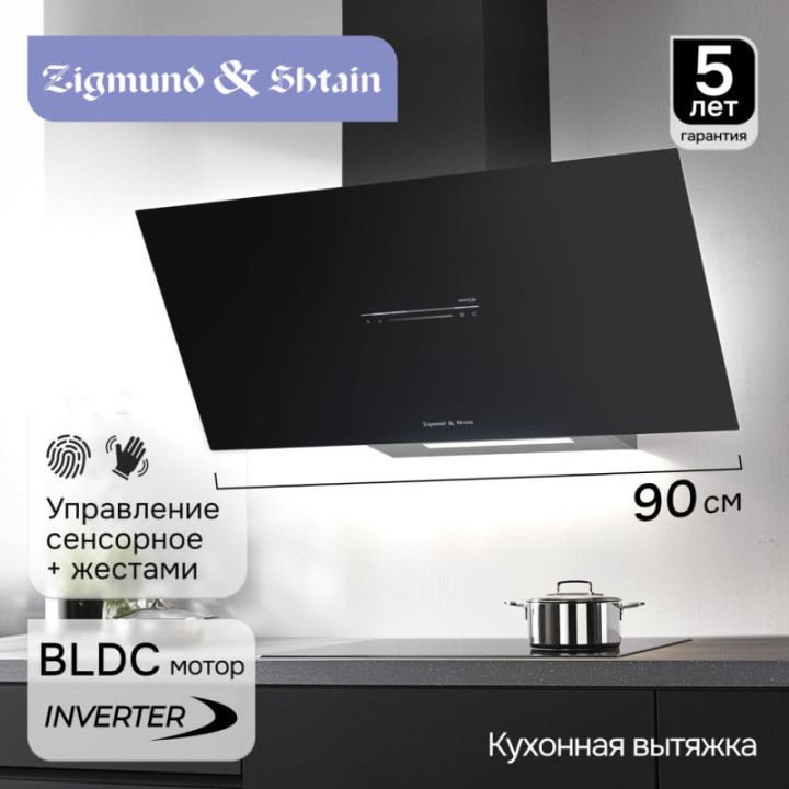 Купить Zigmund & Shtain Zigmund & Shtain K 153.9 B Кухонная вытяжка |  shop-kmv