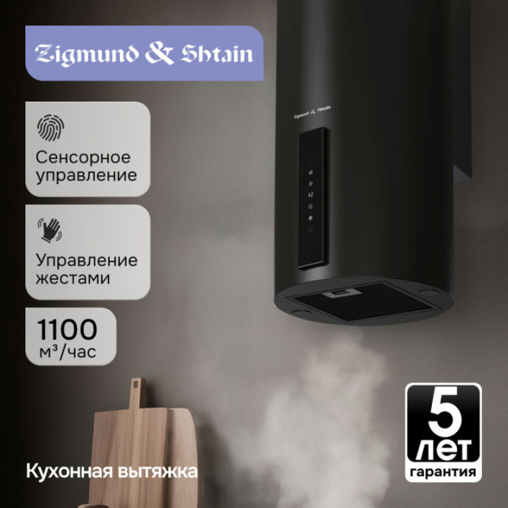 Купить Zigmund & Shtain Zigmund & Shtain K 160.4 B Кухонная вытяжка |  shop-kmv