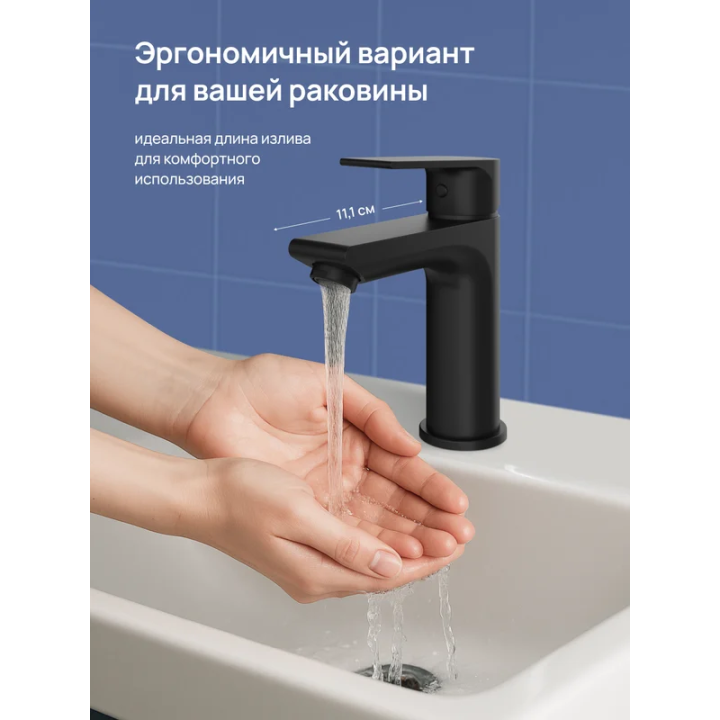 Смеситель для раковины STWORKI Готланд S13010BK матовый черный