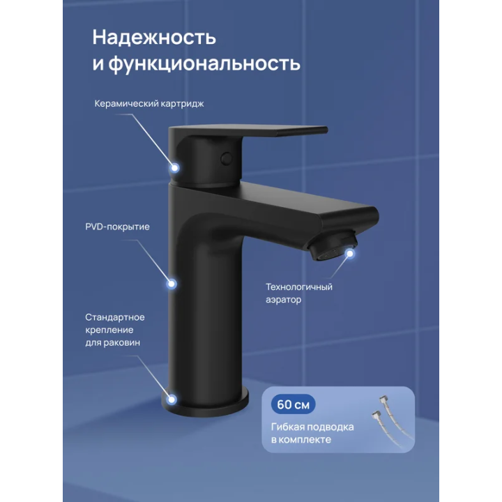 Смеситель для раковины STWORKI Готланд S13010BK матовый черный