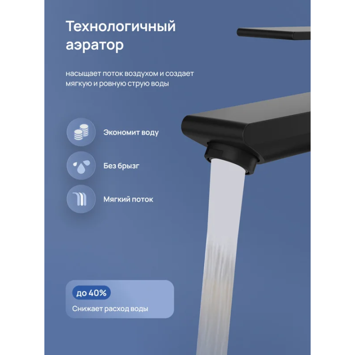 Смеситель для раковины STWORKI Готланд S13010BK матовый черный