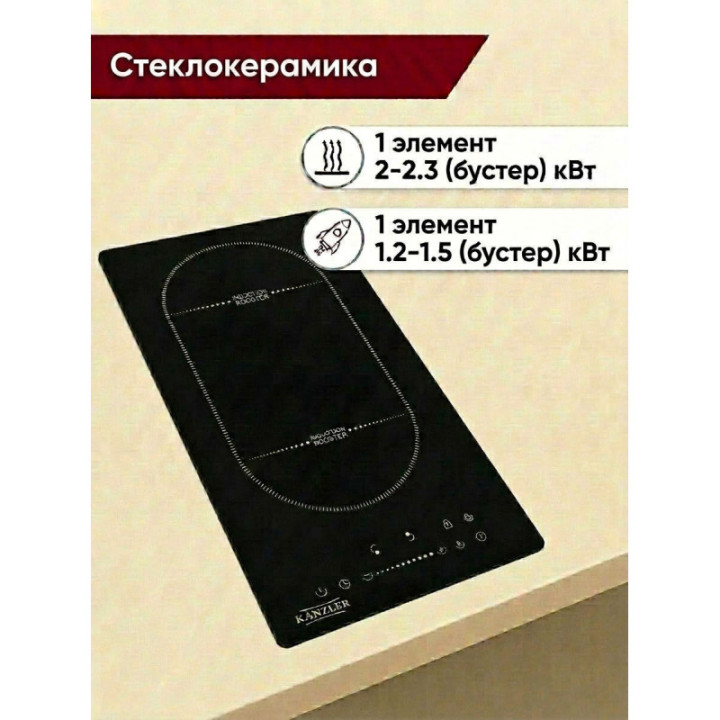 Индукционная варочная поверхность Kanzler KI 013 S — фото 2