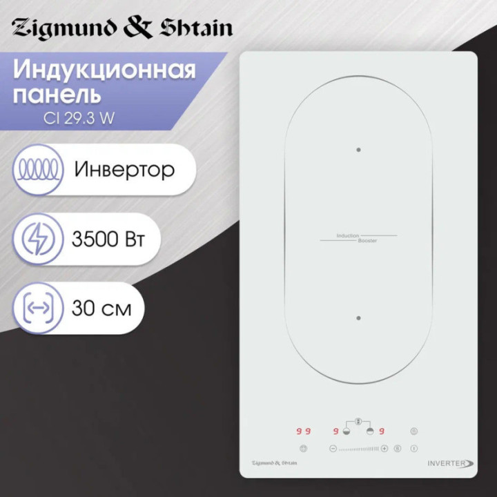Индукционная варочная поверхность Zigmund & Shtain CI 29.3 W — фото 5